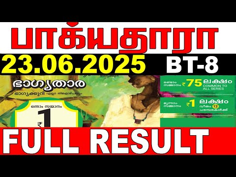KERALA LOTTERY BHAGYATHARA BT-8 | LIVE LOTTERY RESULT TODAY 23/06/2025 | KERALA LOTTERY LIVE RESULT