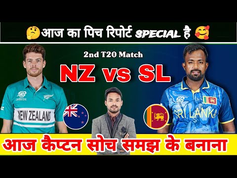 NZ vs SL Dream11 pitch Report I NZ vs SL Dream 11 prediction