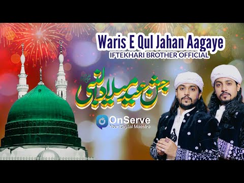 2024 Eid Milad Un Nabi Special | Waris e Qul Jahan Aagaye | 12 Rabi ul Awal | Iftekhari Brothers