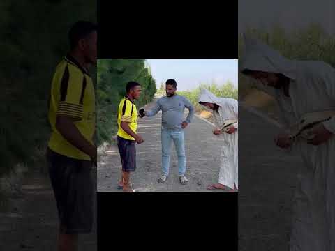 الا ماعطتنيش الفلوس غادي نسوطيه😂