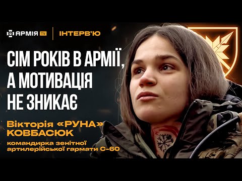 Мене ніхто не зупиняв, все зібрала і поїхала – військова 56 бригади Руна