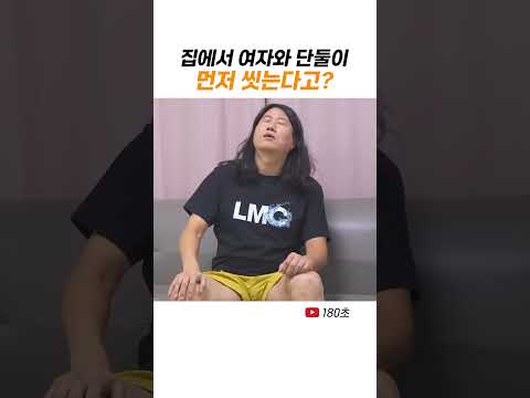아ㅋㅋ 겠냐고 #shorts