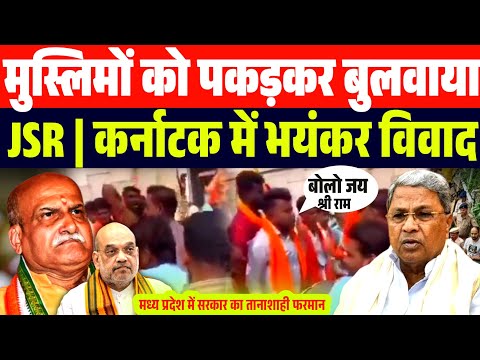 Karnataka Breaking News | Bajrang Dal | BJP | Modi | Madhy Pradesh Government New Rule