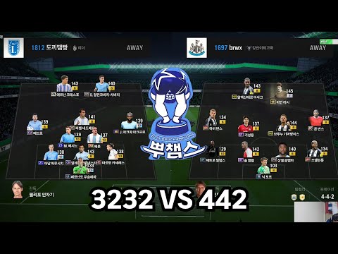 단두대 매치 | 2025 뿌챔스 3차전 vs 꾸티뉴(뉴캐슬)