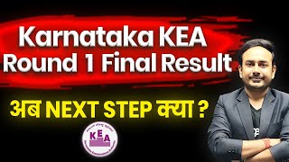 Next Step After Karnataka KEA Round -1 Final Result || NEET Counselling 2025 #neet2025 #kea #kcet