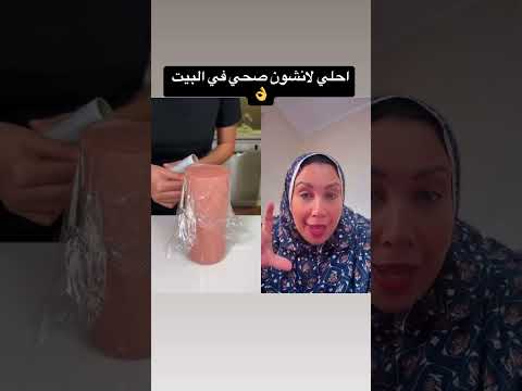 وصفه لانشون في الجون ✌️
