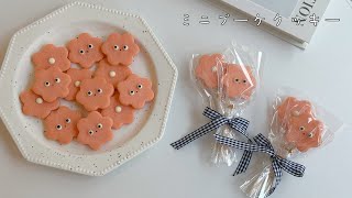 卒業式やお祝いに🌼ミニブーケクッキー💐💕