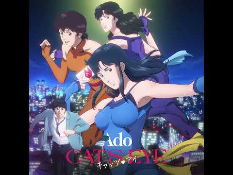 【Ado】CAT'S EYE（Official Audio）