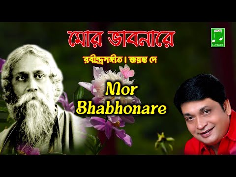 Rabindra Sangeet - Jayanta Dey - Mor Bhabhonare | Lohori Audio | GoBindas Bangla Geeti