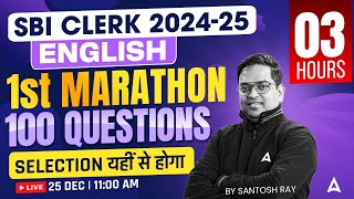 SBI CLERK 2024-25 | ENGLISH 1st MARATHON 100 QUESTIONS SELECTION यहीं से होगा | BY SANTOSH RAY