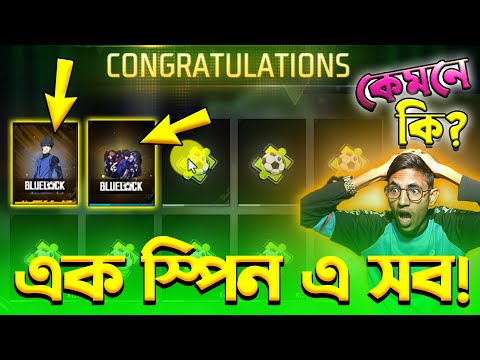 কেমনে কি 😱 ISAGI Ring Event Unlock || FF New Event Today || Free Fire New Event | Garena Free Fire