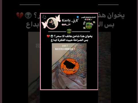 ف/شحنك حط جنبه صفر = طولك👽✨🫑اشتركككوهعع نوصل200kقربنا😭🎀🎀🫑#اكسبلور#ترند#دعم#shorts#fyp#explore#كارفيز