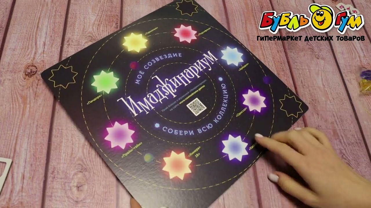 Игра настольная Cosmo Games Имаджинариум с 12лет - видео