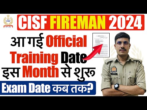 CISF Fireman Training Date 2024 | CISF Fire Exam Date 2024 | CISF Firemam Exam Kab 2024 | CISF 2024