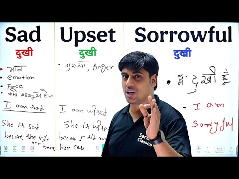 Sad और Upset और Sorrowful में फर्क समझो, जड़ पकड़ो इंग्लिश की Tough English words with Hindi meaning