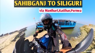 NO ROAD NO PROBLEM | SAHIBGANJ TO SILIGURI VIA MANIHARI & PURNEA NEW ROUTE | NEW GANGA BRIDGE