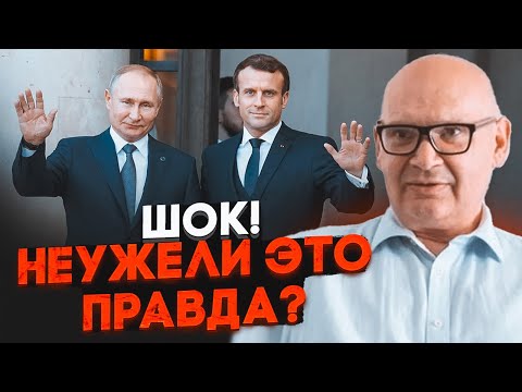 💥КУЛЬПА: путін вступив у змову з лідерами Європи - створено союз проти США, Україна все зупинила