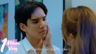 ဝိုင်းစုခိုင်သိန်း - ငါ့အမှားပါ [Official MV]