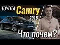 Toyota Camry Comfort