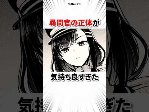 尋問官の正体が気持ち良すぎた