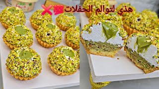 #اكسبلور #جديد هذي لتوالم الحفلات🥳125غ مرغارين خرجي 20حبة❌️ترتولات بيسطاش❌️ حشو مقرمش وكريمة خفيفة💯