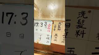 鳥取県の東郷温泉「寿湯」は色々とディープすぎて満足度が高い！？とにかく熱い！！