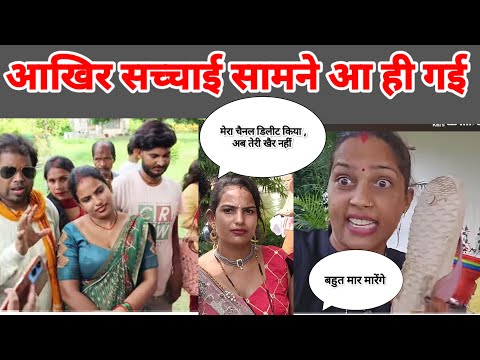 Radha raj Gorakhpur Ke Channel Delete Hone Ka Khul Gaya Raj #radharaj #gorakhpuriyabhauji