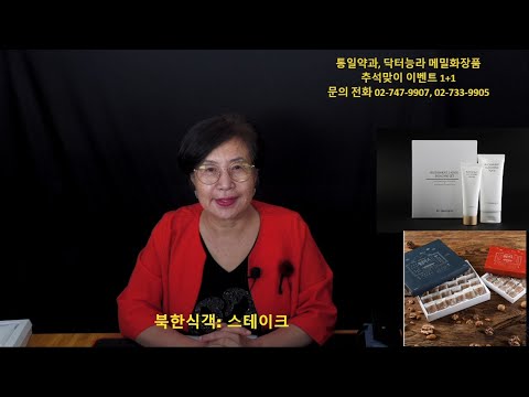 북한식객: 스테이크