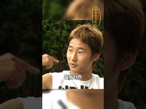 이천수가 선배들에게 깍듯했던이유