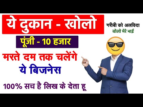 पैसे से पैसे कमाओ ये बिज़नेस करो  | Business Ideas india 2024 Business Kiase Shuru Kare Small Busines