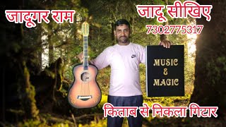 Guitar from book appear magic tricks 