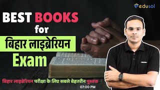 Best Books for Bihar Librarian Exam | Bihar Librarian Exam के लिए सबसे बेहतरीन पुस्तक