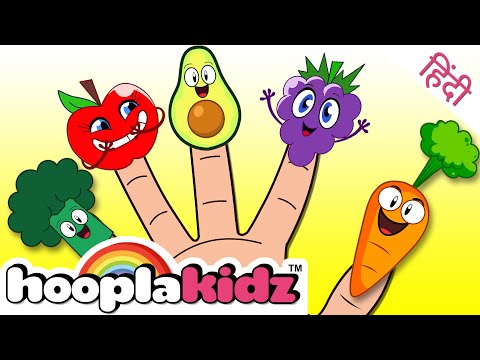 Yummy Sabziyan | Vegetables Songs For Kids | HooplaKidz Hindi