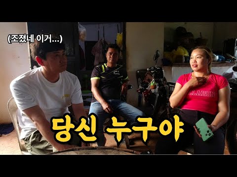 낯선 남자가 경계하는 라오스 한끼네 | 974일만에 전하는 라오스 한끼네 소식#2