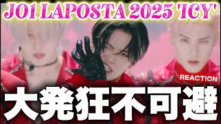 【JO1】いやこれはヤバいわ！！JO1 'ICY' (from LAPOSTA 2025 in TOKYO DOME) リアクション