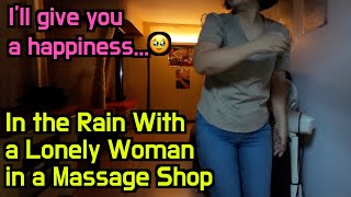 Rainy Night’s Encounter With a Lonely Massage Woman, She Gave Me an Unforgettable Hour of Happiness