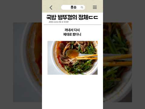 국밥 병뚜껑의 정체ㄷㄷ