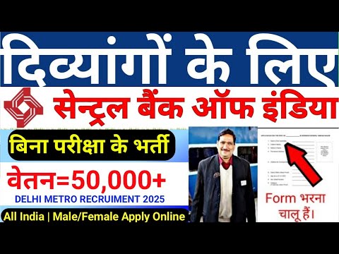 10वी पास बैंक भर्ती Central Bank of India Job Vacancy 2025 | Central Bank of India Apprentice | Job