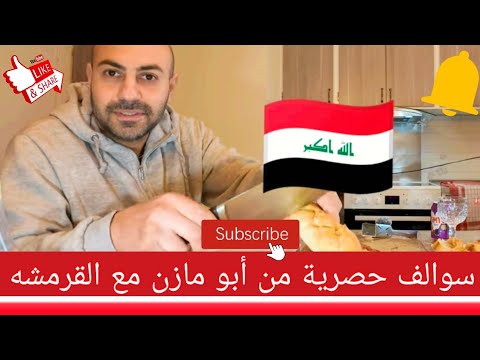 عراقي يأكل بشراهه كريم جاب الدجاج المقرمش مع البطاطا المقرمشه وصمون الثوم المحمص