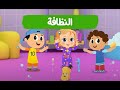 Importance of Cleanliness and Hygiene