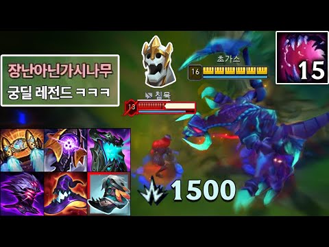 "R 딸깍=원콤" 초가스가 궁극기 15스택을 쌓으면 생기는 일 🐲