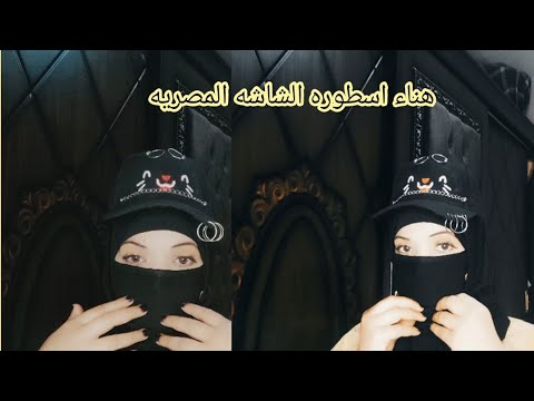 قصه حقيقيه،بتحكي عن بنت،،منال،عمرها 23 سنه،اهلها غصبوا عليها تتجوز ،محمد كان اكبر منها