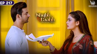 A Big Loss | Shubh Laabh - Aapkey Ghar Mein | Full Episode #laxmi EP - 217
