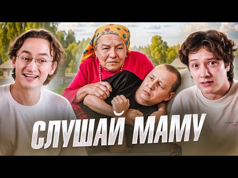 КРИНЖ ПО-ДЕРЕВЕНСКИ | МАМЕНЬКИН СЫНОК