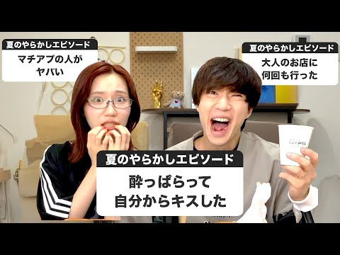 夏のやらかしエピ募集したらみゆの意外な癖が発覚しました
