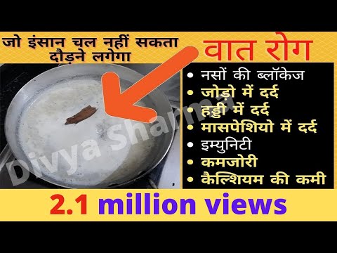 दिन मे1बार लो-वात रोग,Joint,हड्डी की कमजोरी,कैल्शियम की कमी,weakness,नसो की ब्लॉकेज जिंदगी मे नही हो