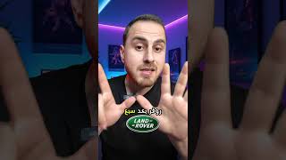 برايكم السيارات الصينة رح تتفوق على السيارات الاوربية ولا لا ؟ ... #سيارات_صينة #رنج_روفر #car #cars