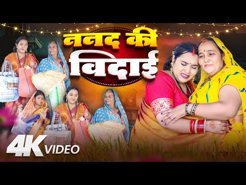 रक्षाबंधन में  दोनों बहुओं को विदाई में क्या मिला ? ।। रोली जौनपुरिया।। अवधी कॉमेडी वीडियो।।
