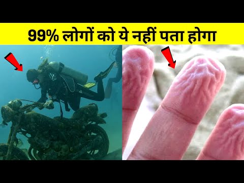 बहुत से लोगों को ये बातें नहीं पता होंगी | Amazing Facts About Human Body |