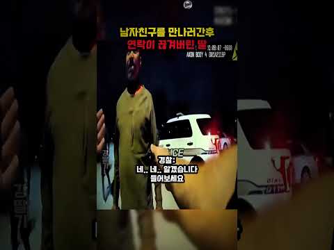 진실을 듣는순간 무너져버린 부모